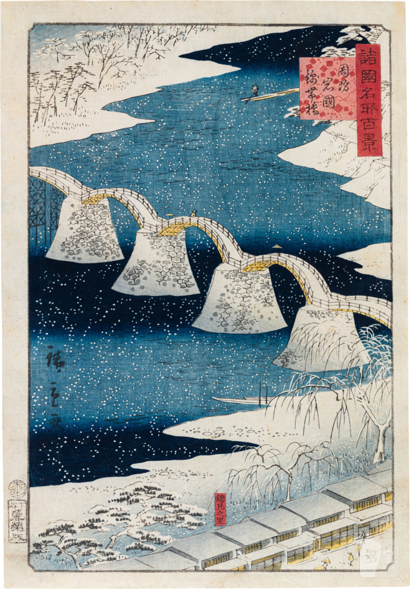 Utagawa Hiroshige II (1826-1869) | Kintai Bridge at Iwakuni in Suo Province (Suo Iwakuni Kintai-bashi) | Edo period, 19th century